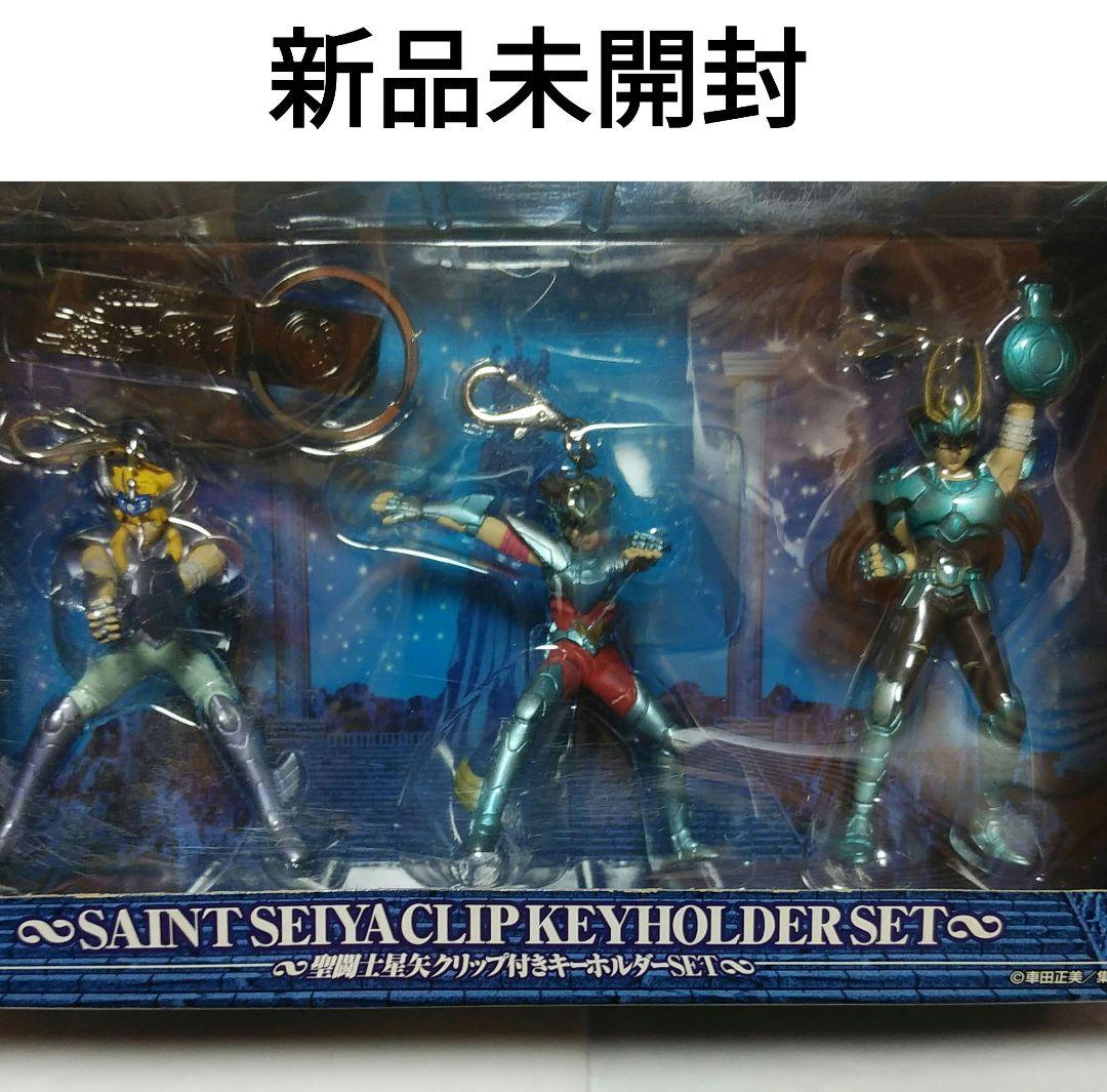 《レア》聖闘士星矢 フィギュアセット クリップ付きキーホルダー クロスボックス