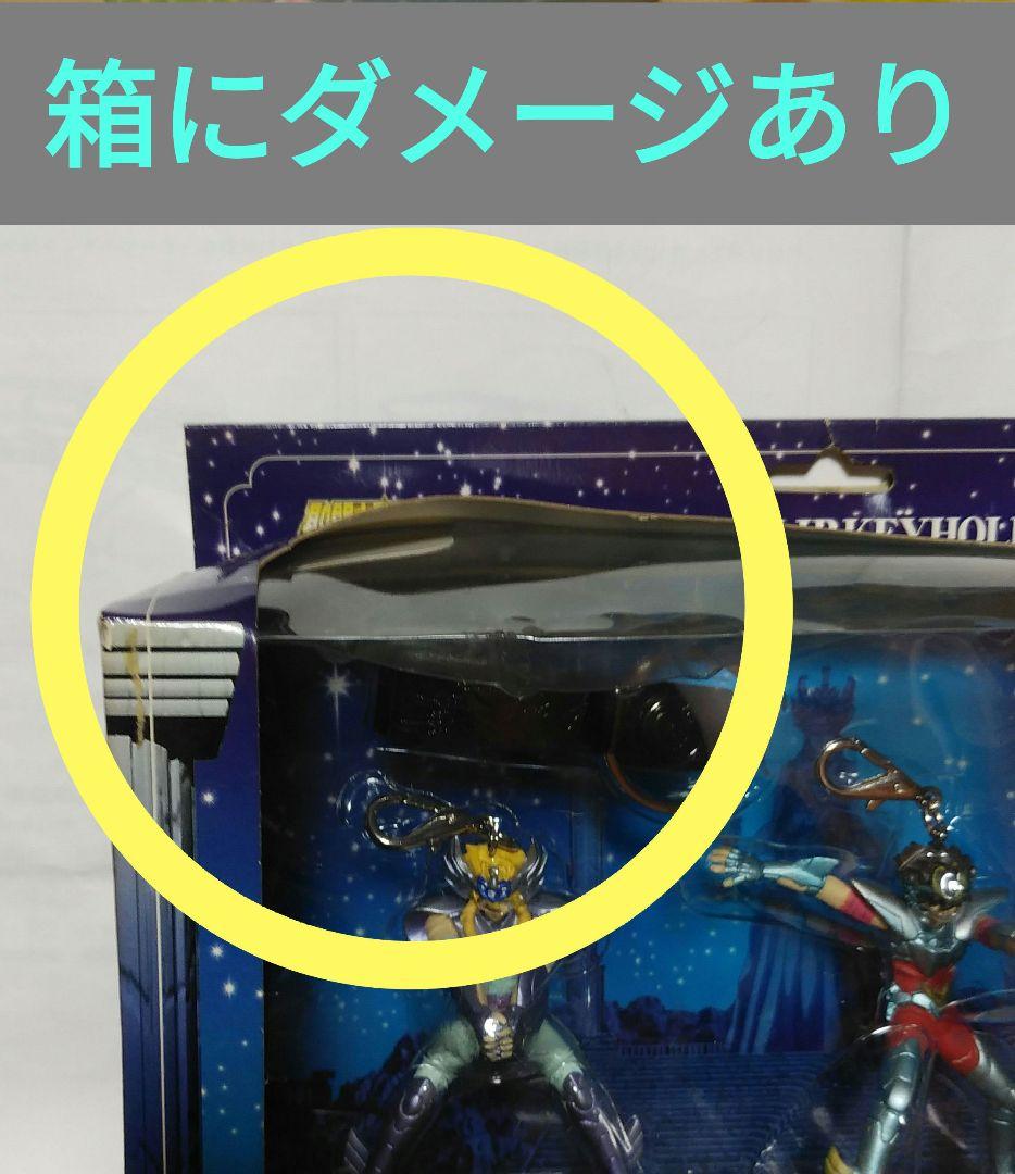 《レア》聖闘士星矢 フィギュアセット クリップ付きキーホルダー クロスボックス