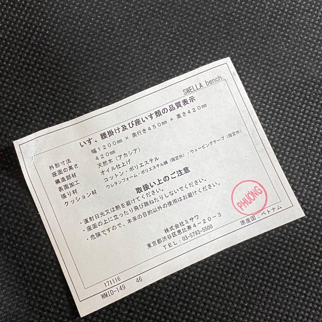 ◇unico ウニコ SWELLA スウェラ ベンチソファ グレー 札幌