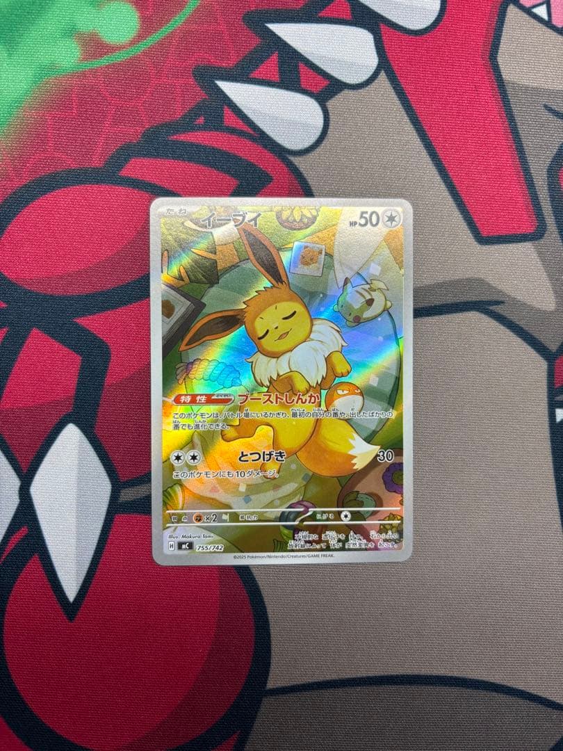 イーブイ　AR スタートデッキ100 ①