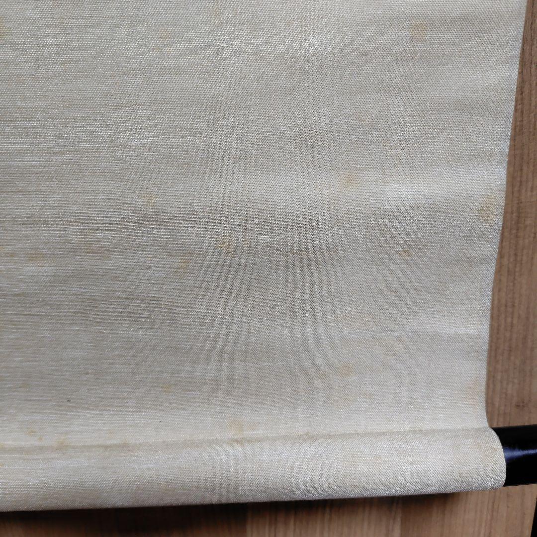 古川大航　龍日献四海水　妙心寺 三島龍澤寺中川宋淵識