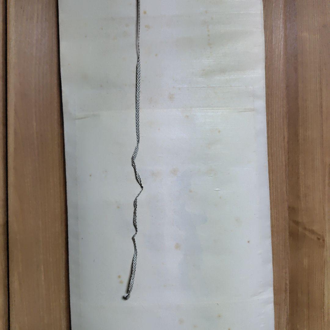 古川大航　龍日献四海水　妙心寺 三島龍澤寺中川宋淵識