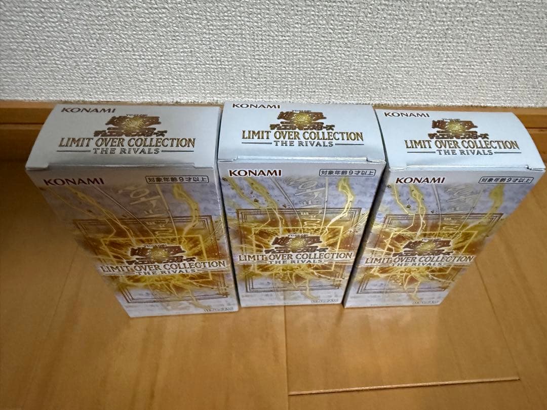 遊戯王 リミットオーバーコレクション ライバルズ 3箱　シュリンク無し　おまけ