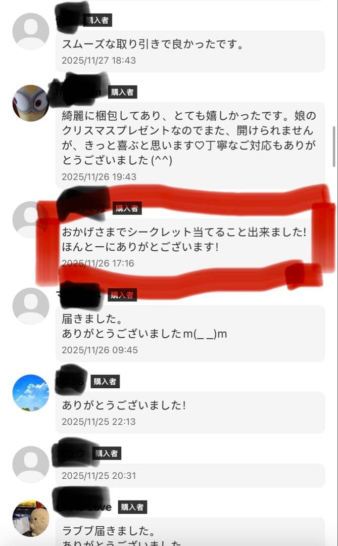 未開封・正規品ラブブ アソートボックス 1箱　クーポン対象