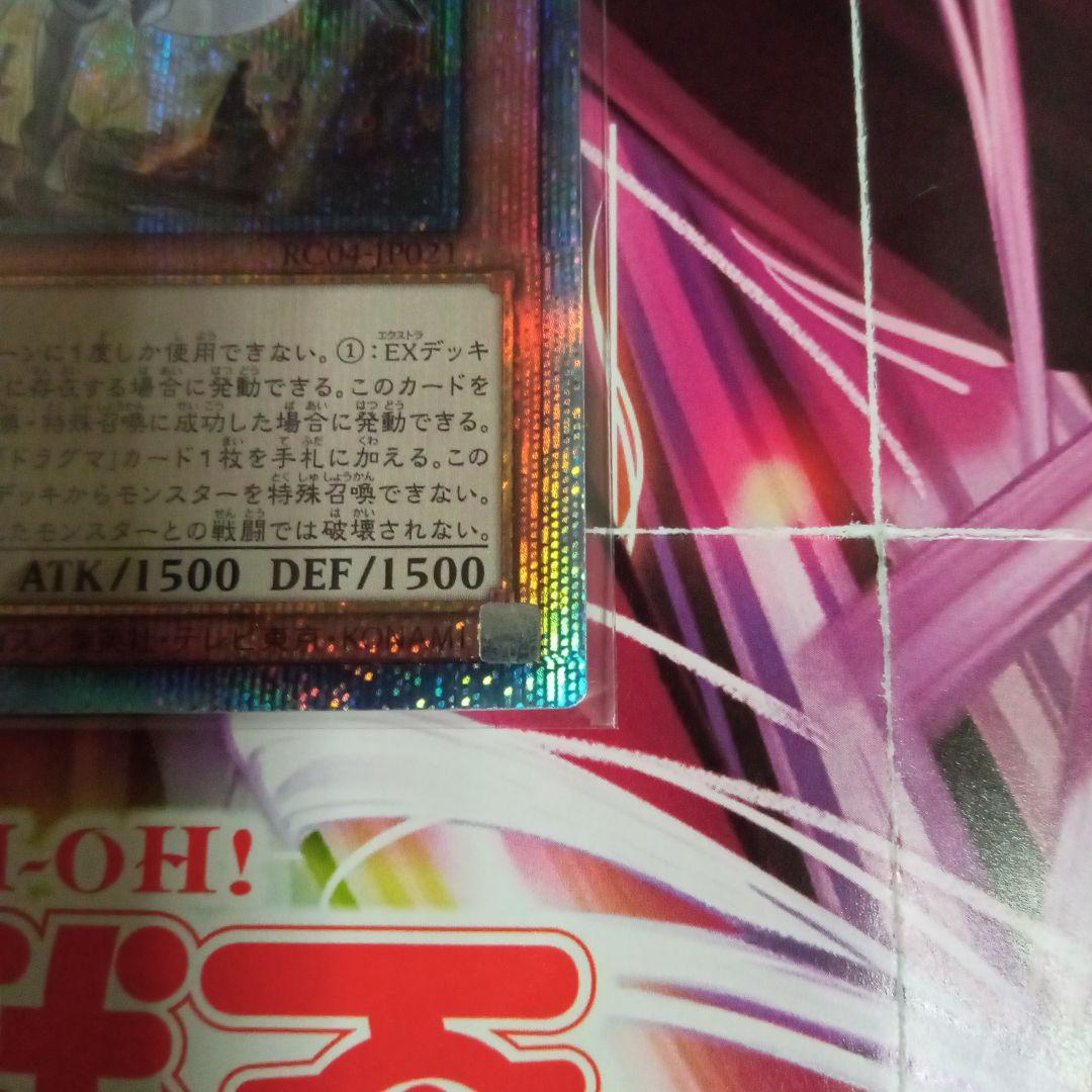 遊戯王　クオシク　プリシク　100枚　大量　まとめ　セット