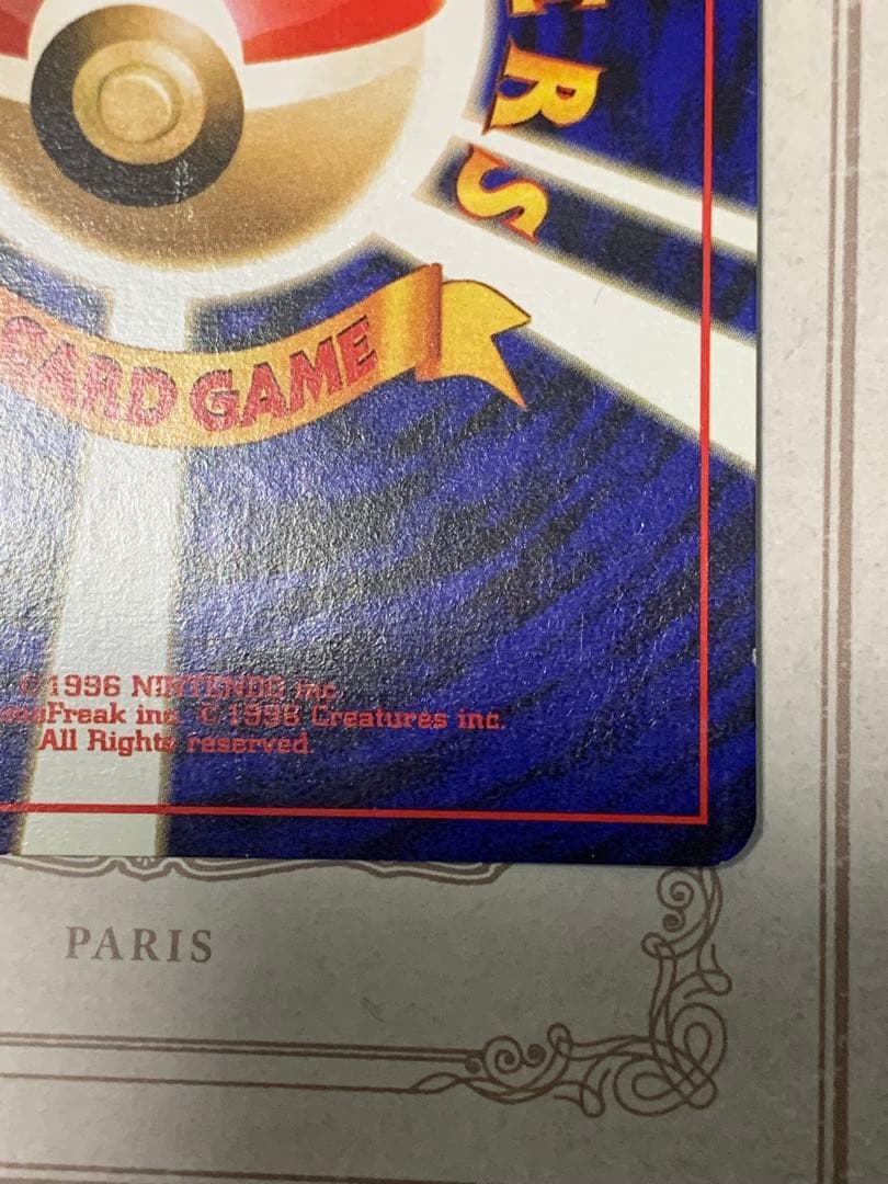 旧裏 カメックス ★ ポケモンカード ホロ