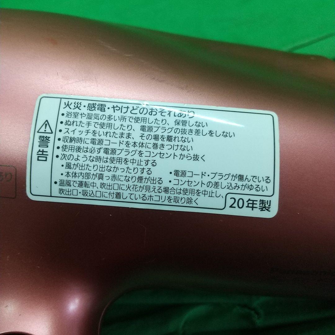 B-2 Panasonic ヘアドライヤー ナノケア 20年製 EH-NA0E
