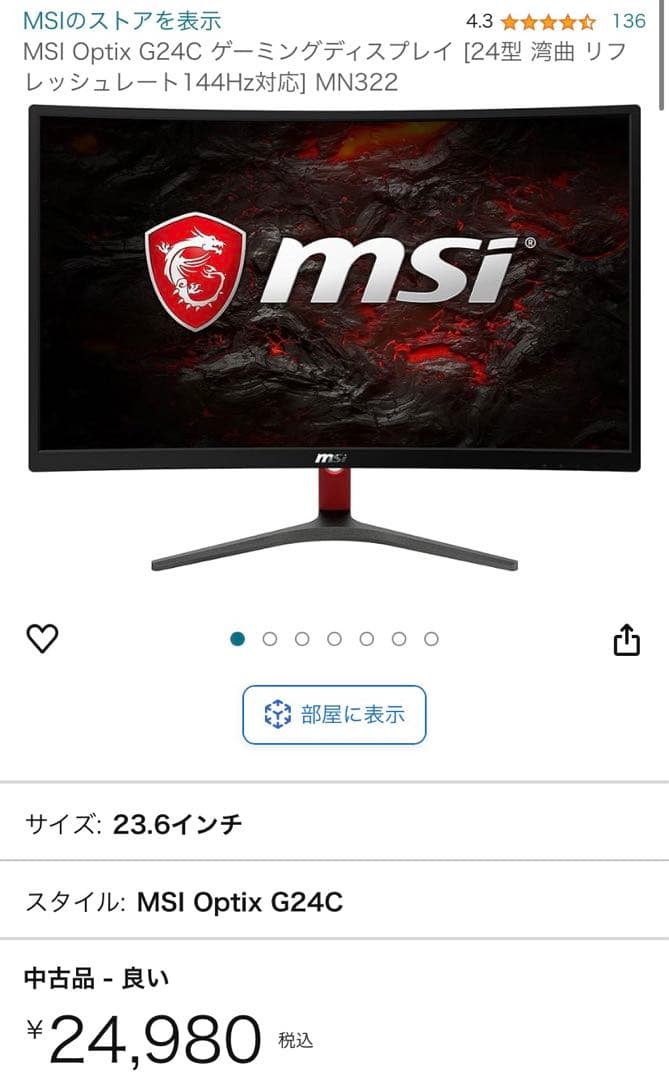MSI Optix G24C 144Hz ゲーミングモニター ゲーミングPC