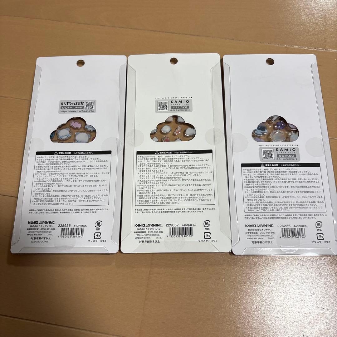 新品　ジュエルプチドロップ　光るシール　シマエナガ　あわわちゃん　色々　8種