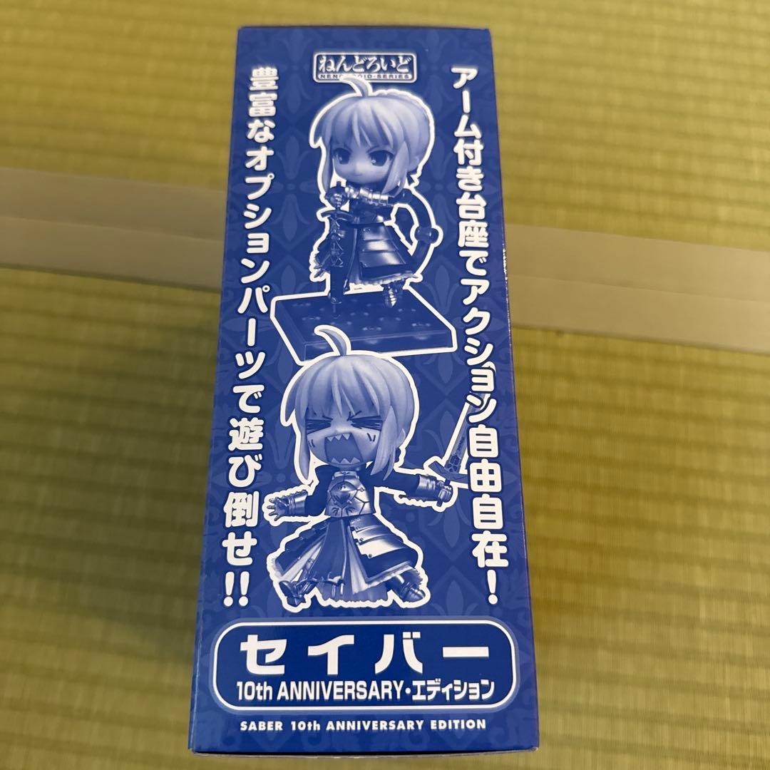 ［新品未開封］セイバー 10th ANNIVERSARY・エディション