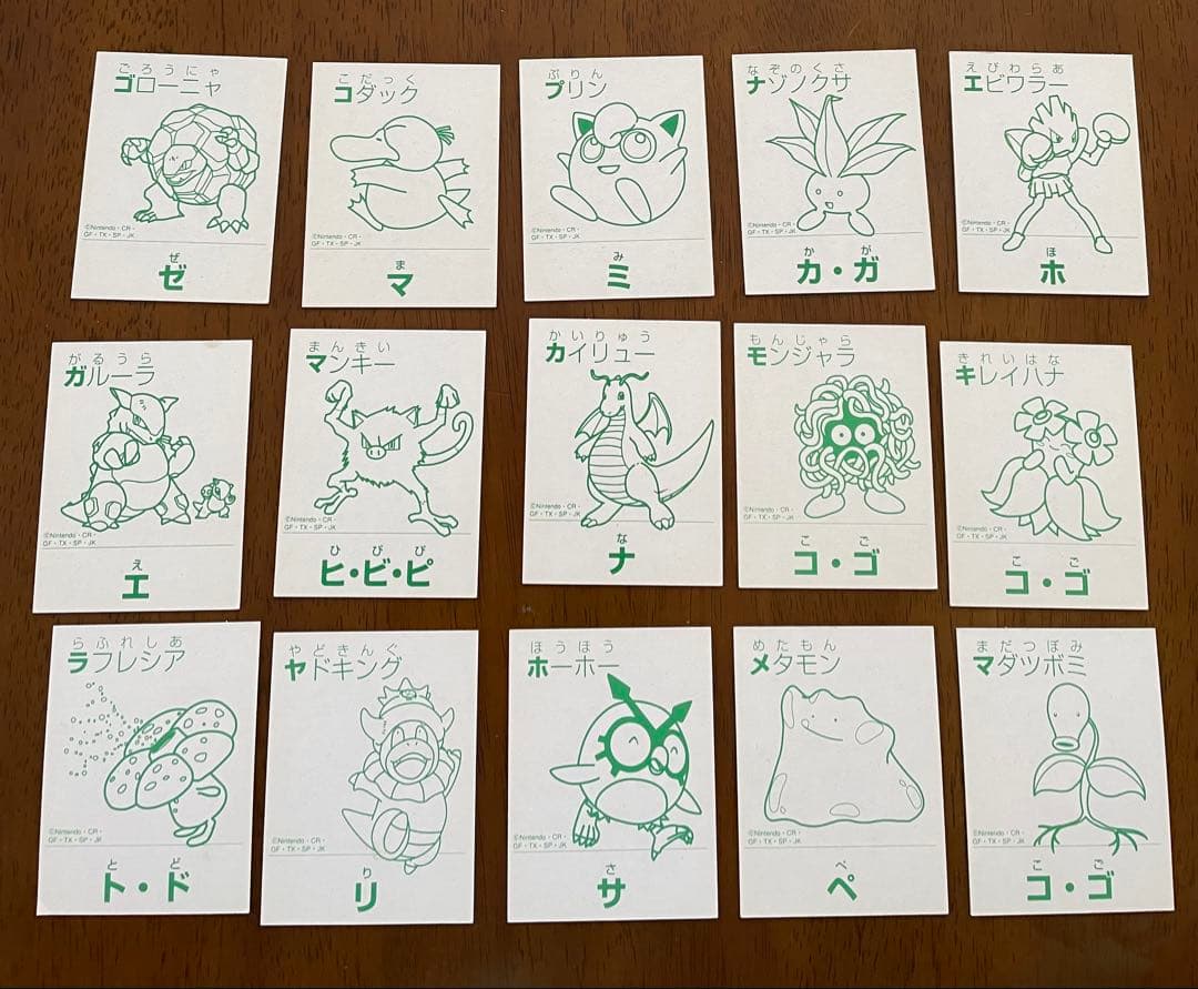 希少　ポケモン かるた 3倍あそべる ポケットモンスター 初代
