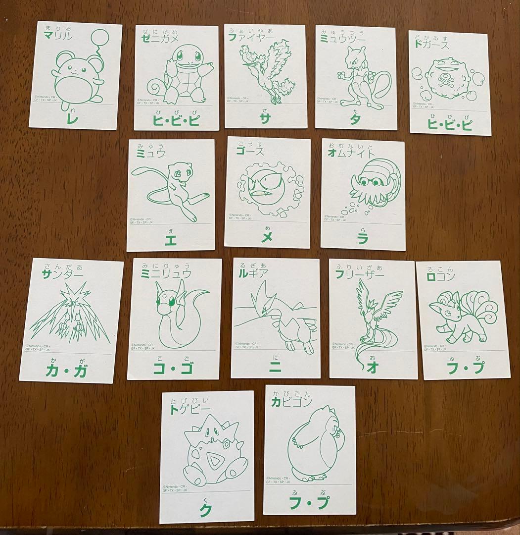 希少　ポケモン かるた 3倍あそべる ポケットモンスター 初代