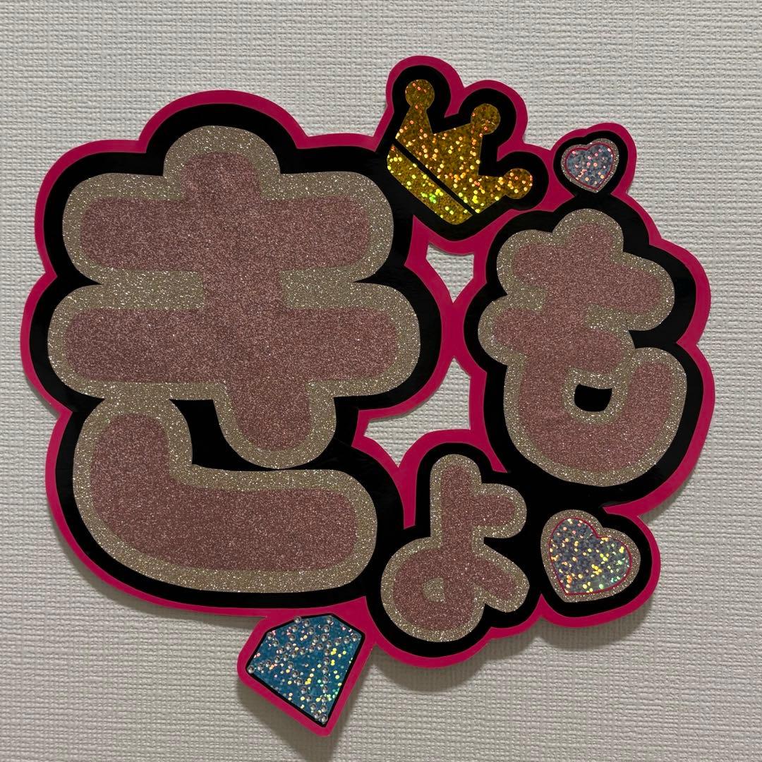 あゅ♡ページ