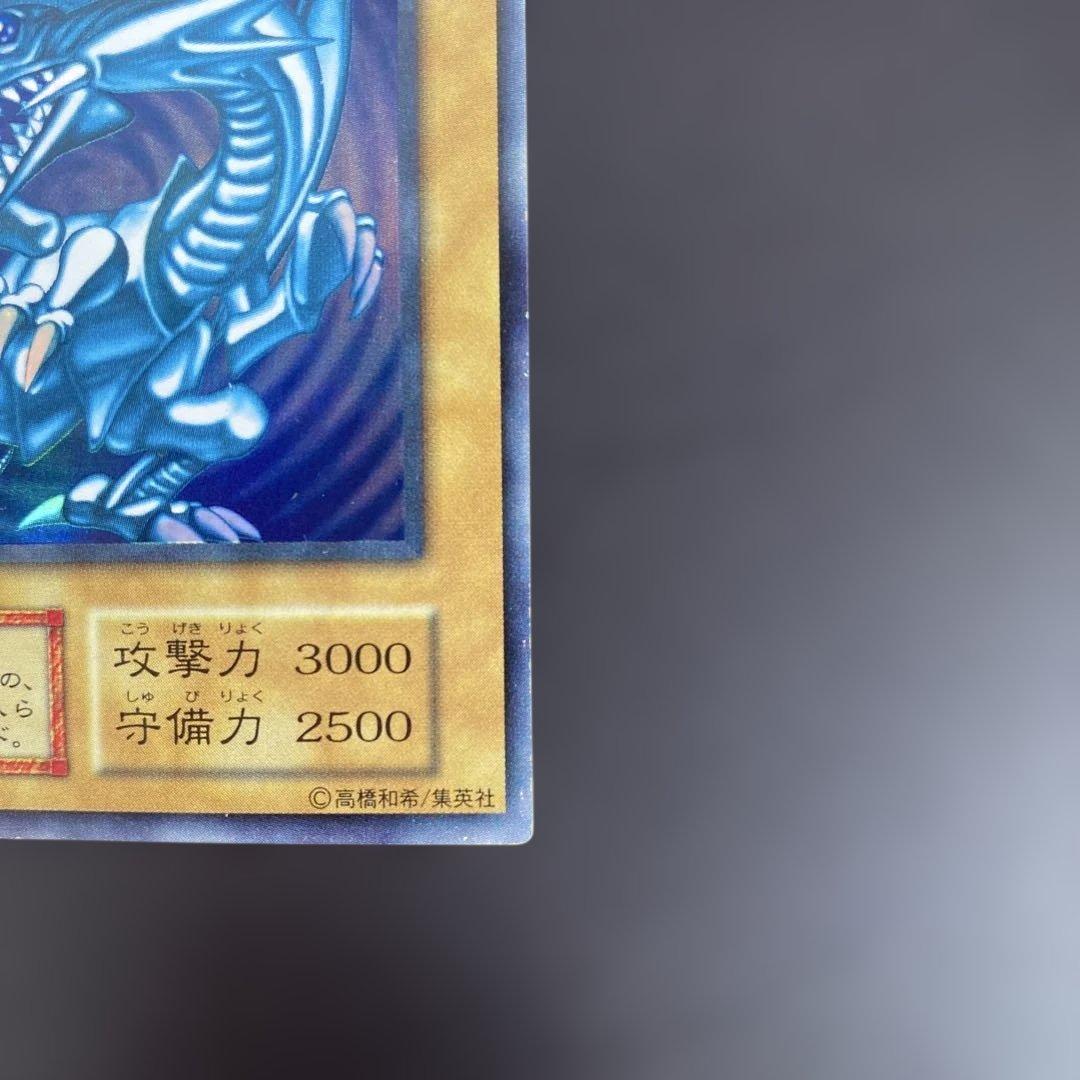 青眼の白龍 (攻撃力3000,守備力2500)