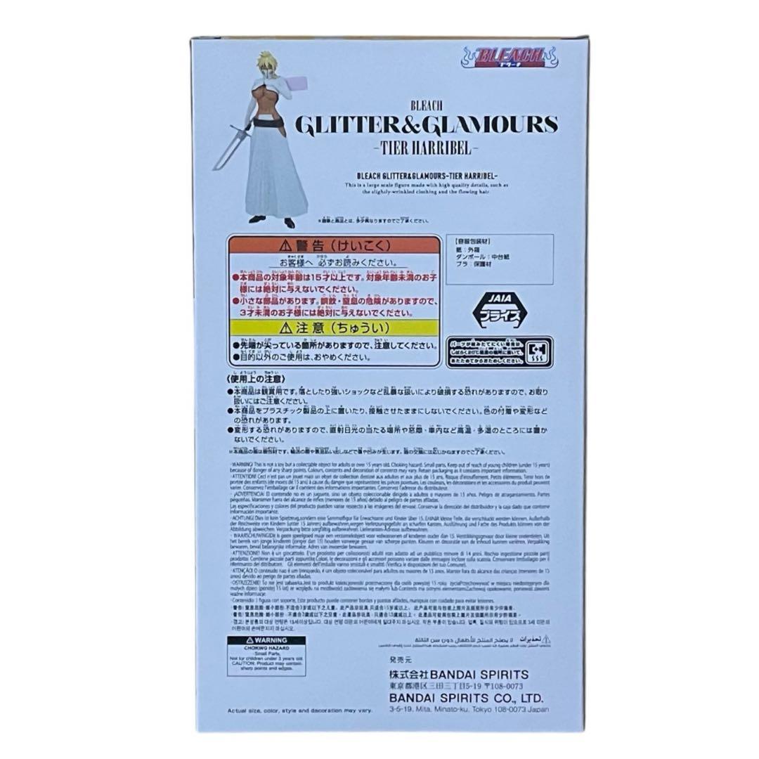 BLEACH ブリーチ ウルキオラ グリムジョー ハリベル フィギュア 3種