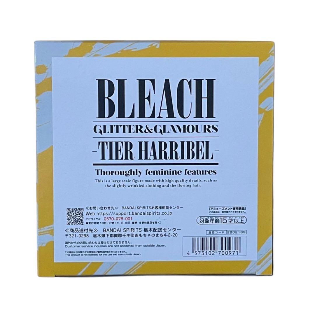 BLEACH ブリーチ ウルキオラ グリムジョー ハリベル フィギュア 3種