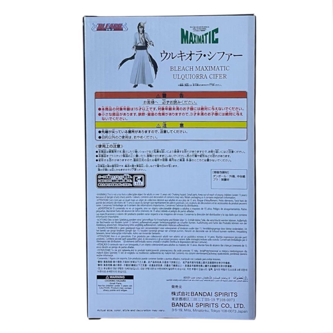 BLEACH ブリーチ ウルキオラ グリムジョー ハリベル フィギュア 3種