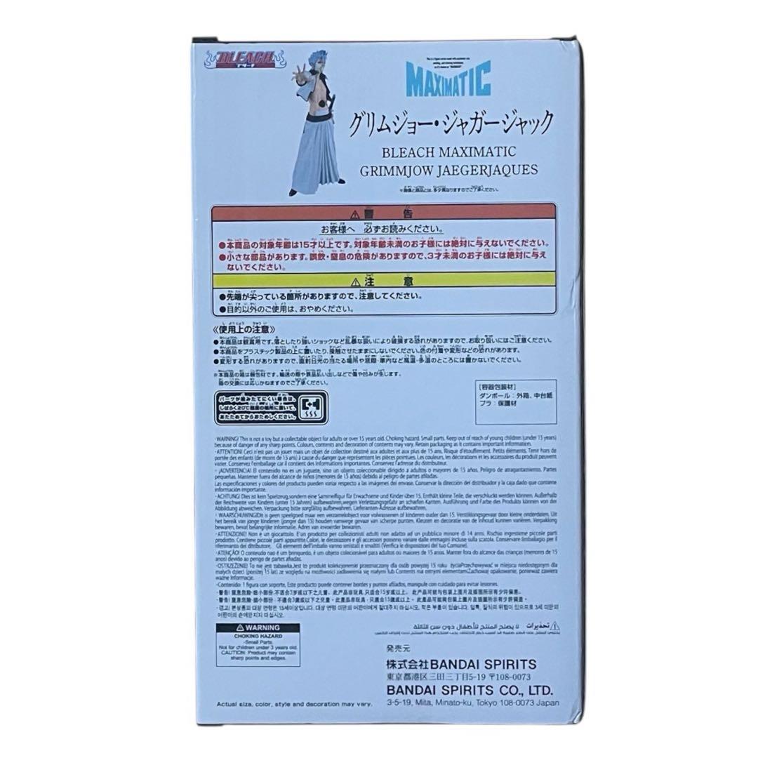 BLEACH ブリーチ ウルキオラ グリムジョー ハリベル フィギュア 3種