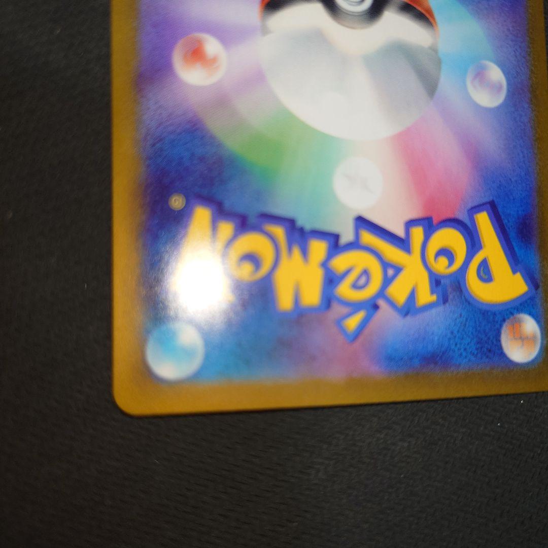 フシギバナex sar 151