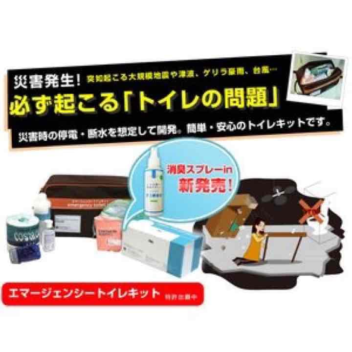 ⭐️必須⭐️ 【災害用・非常用トイレ】（大人6日分） 【防災グッズセット】