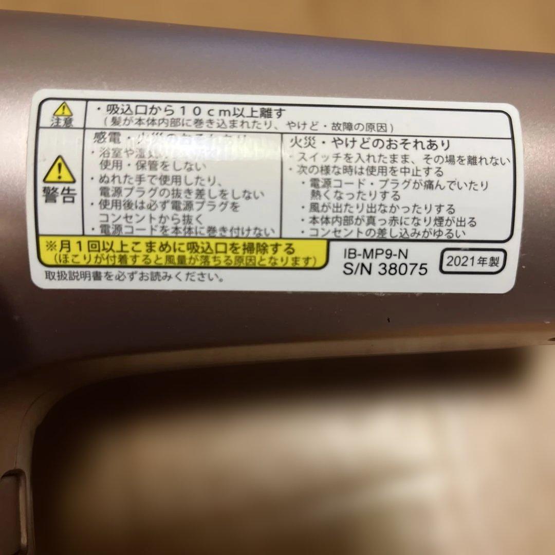 SHARP ヘアドライヤー ピンク シャープイオンドライヤー