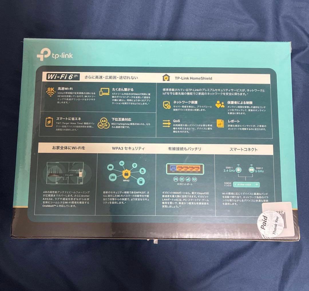 TP-Link Archer AX53 無線LANルーター
