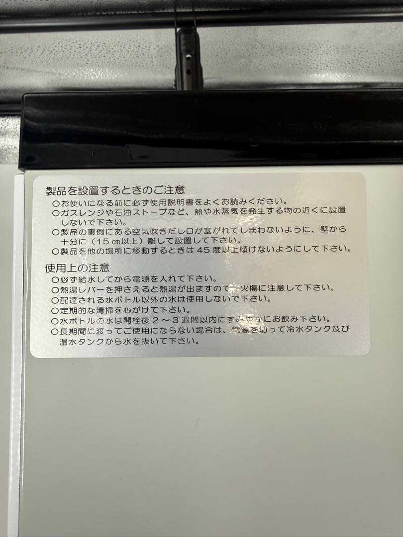 コスモウォーター　 ウォーターサーバー　CK-04