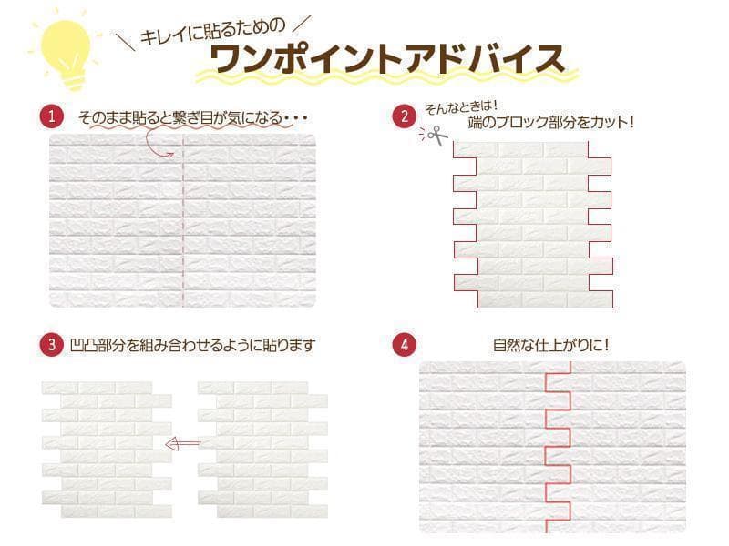 KB-01 50枚set DIY クッションブリック ホワイトレンガ調リフォーム
