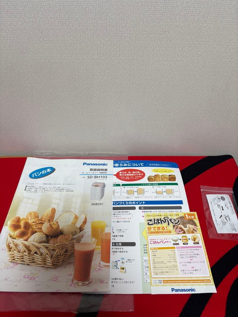 Panasonic ホームベーカリー SD-BH103 ✨未使用品