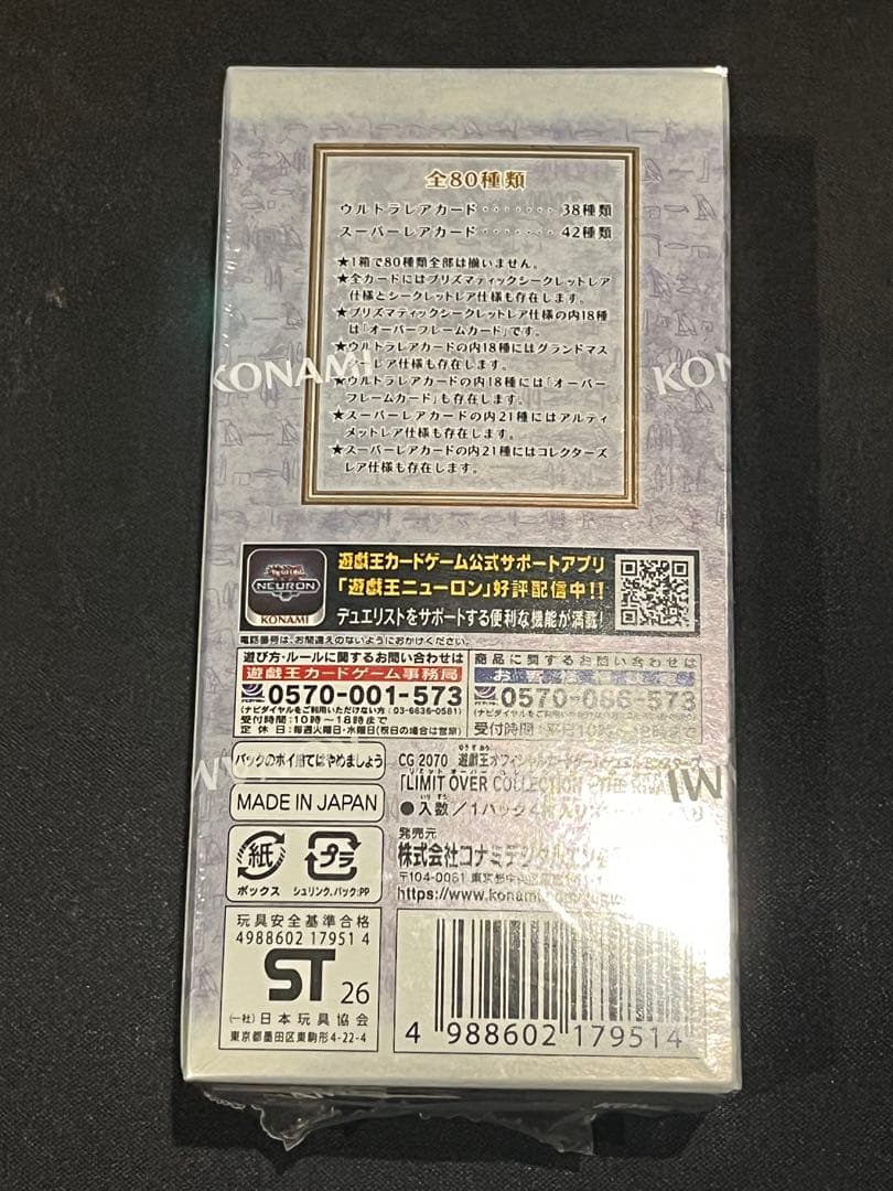 シュリンク有BOX遊戯王LIMIT OVER COLLECTION RIVALS