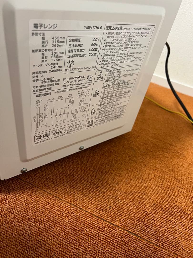 YAMADA 2023年製 60Hz専用 電子レンジ YMW17HL6