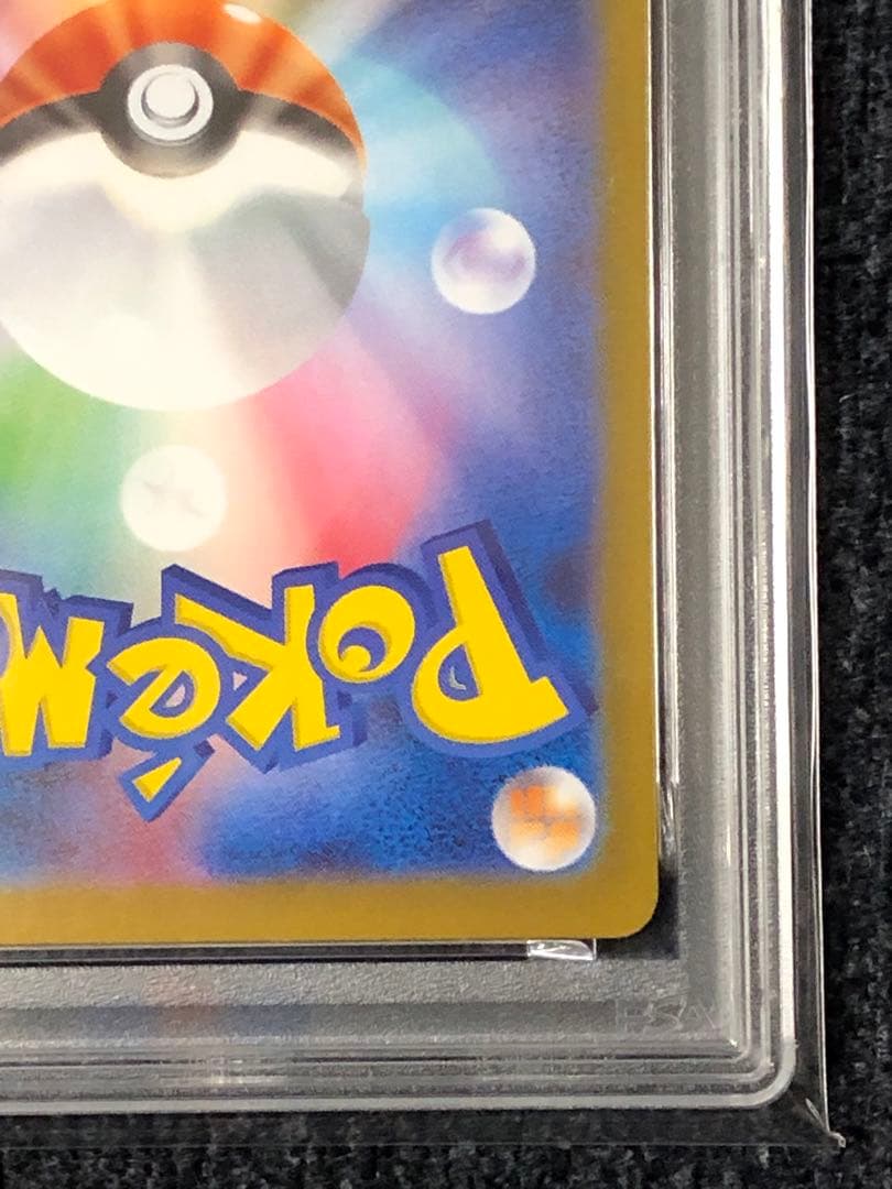 メガリザードンX ex SR PSA10