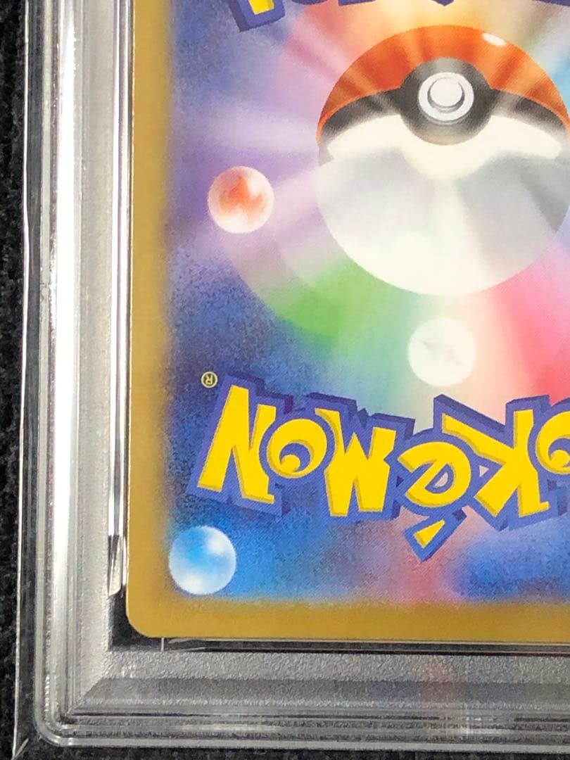 メガリザードンX ex SR PSA10