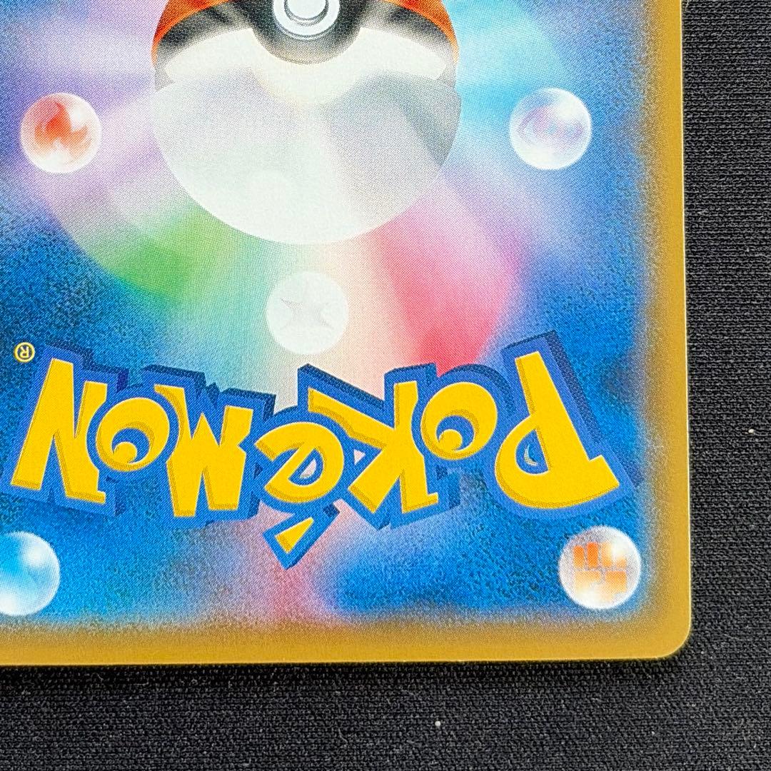 ボスごっこピカチュウ ギンガ団