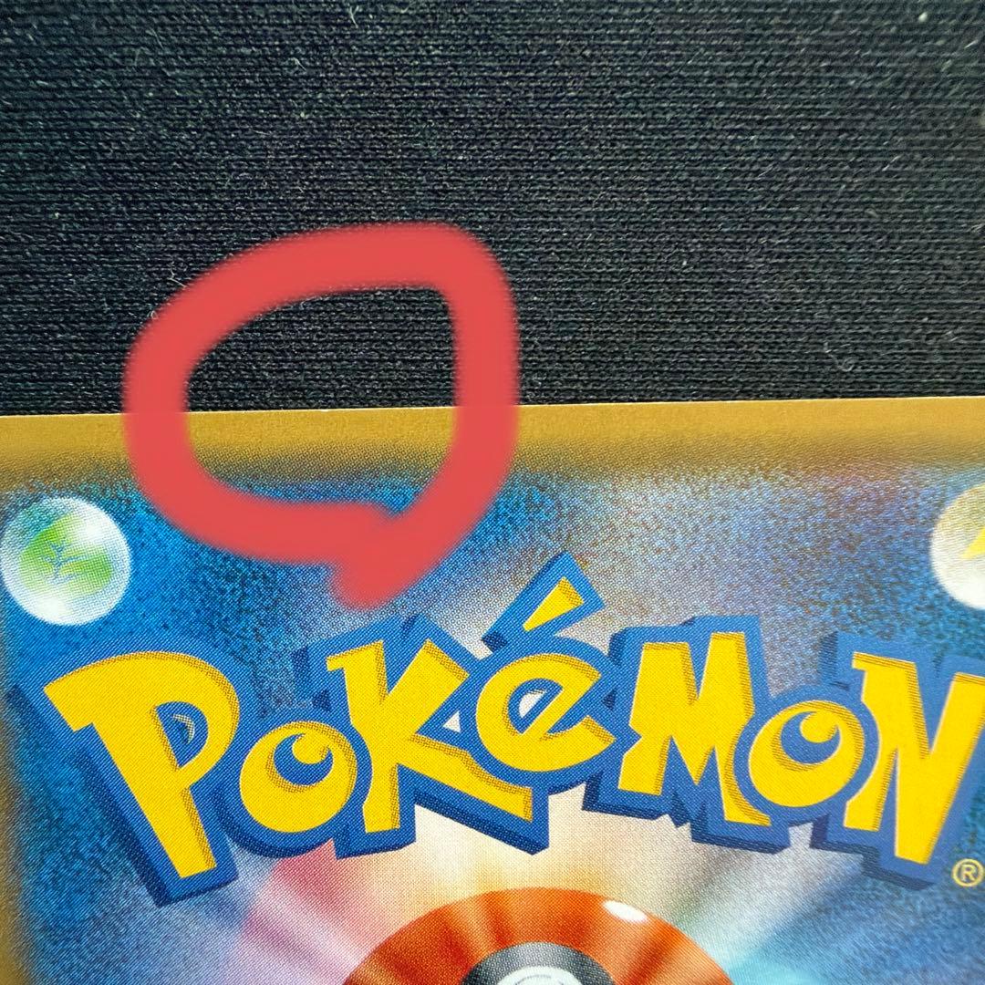 ボスごっこピカチュウ ギンガ団