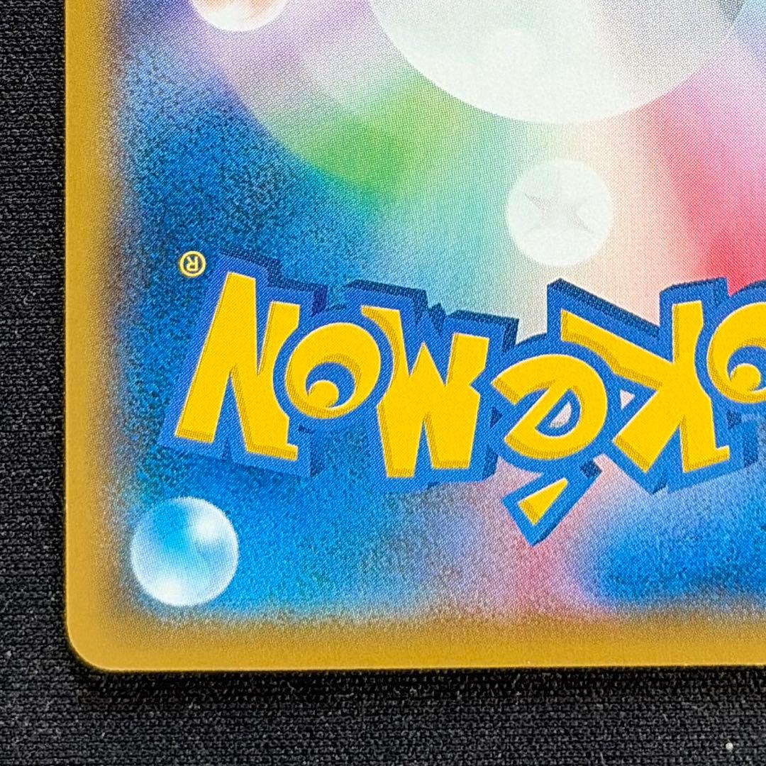 ボスごっこピカチュウ ギンガ団