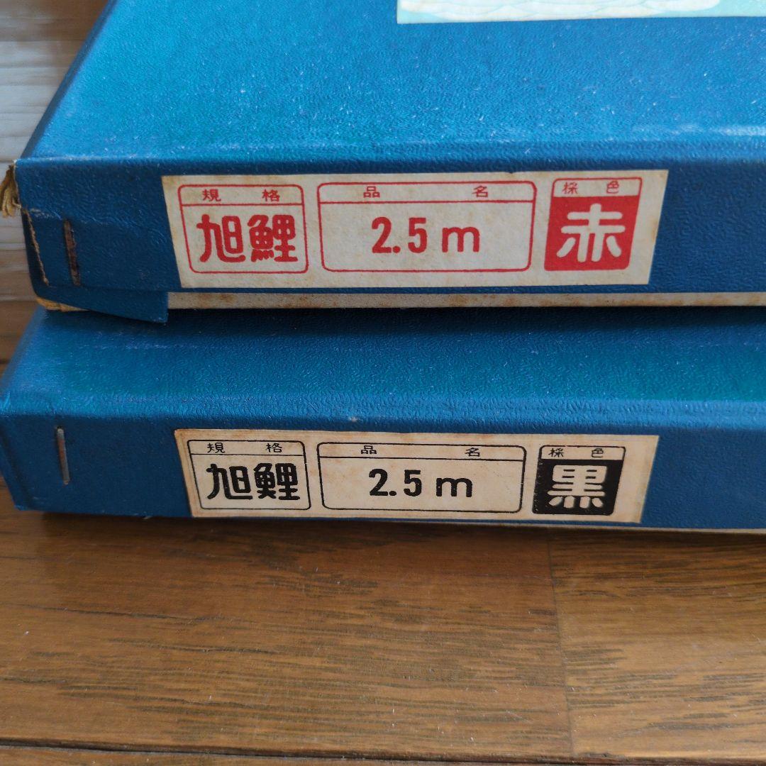 鯉のぼり　2.5m 未使用　布製　シミあり　バラ売り不可　　A