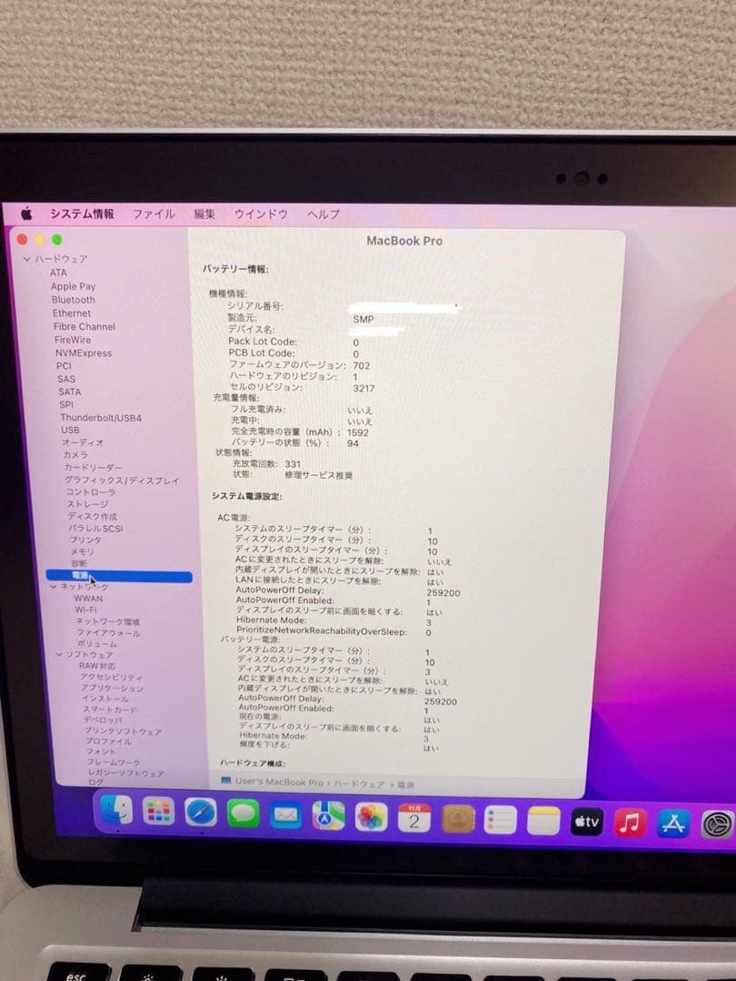 MacBook本体 MacBook Pro2015