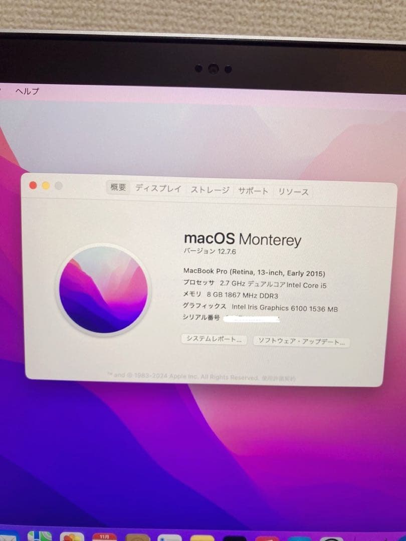 MacBook本体 MacBook Pro2015