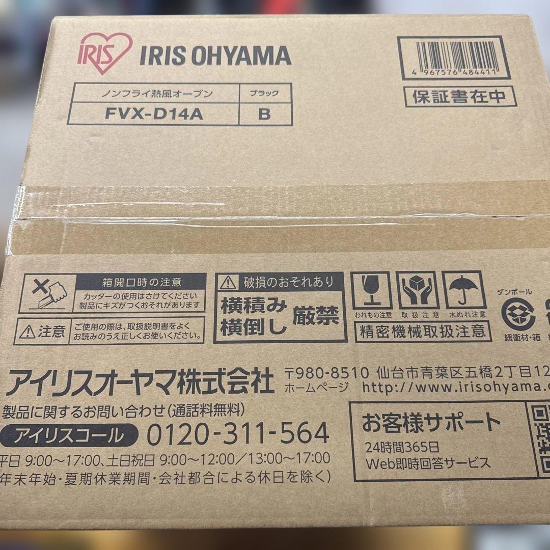 ノンフライ熱風オーブン