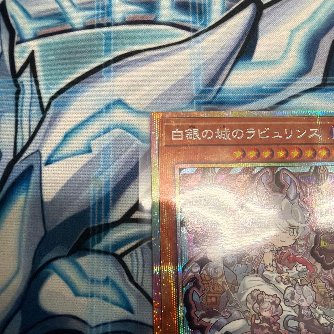 遊戯王 LOCR 白金の城のラビュリンス　プリシク