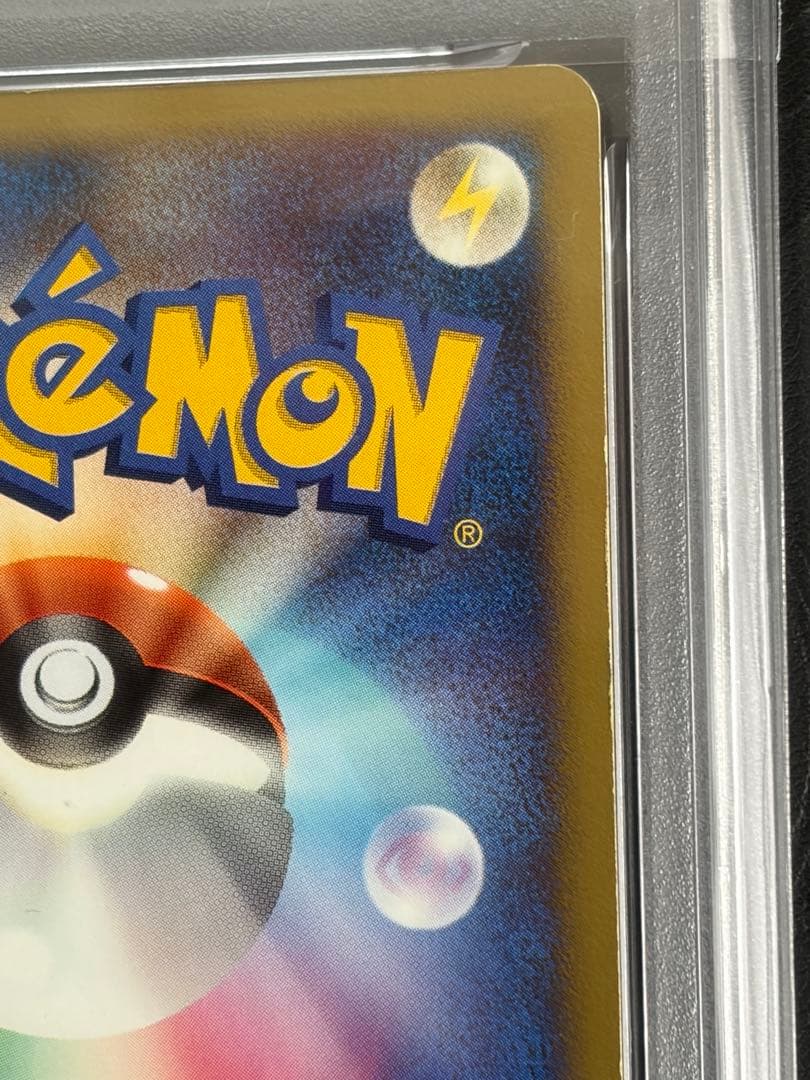 PSA7 ポケモンカード リザードン DP3 #006 ひかる闇 アンリミ