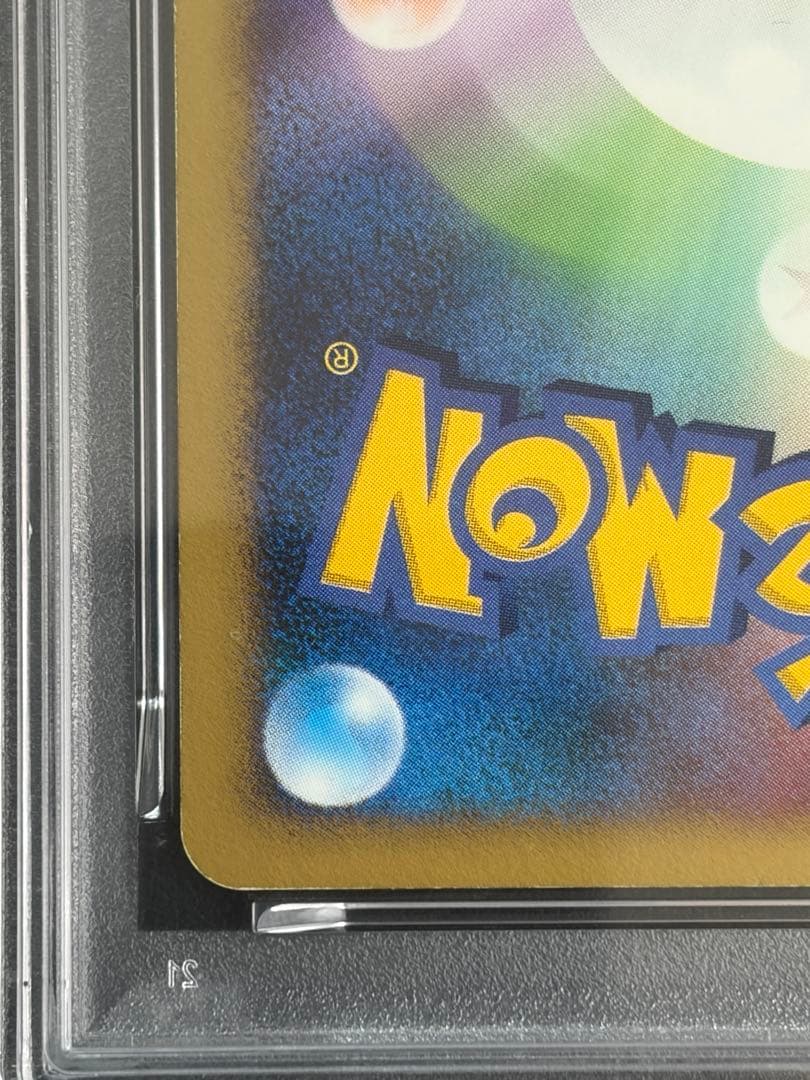 PSA7 ポケモンカード リザードン DP3 #006 ひかる闇 アンリミ