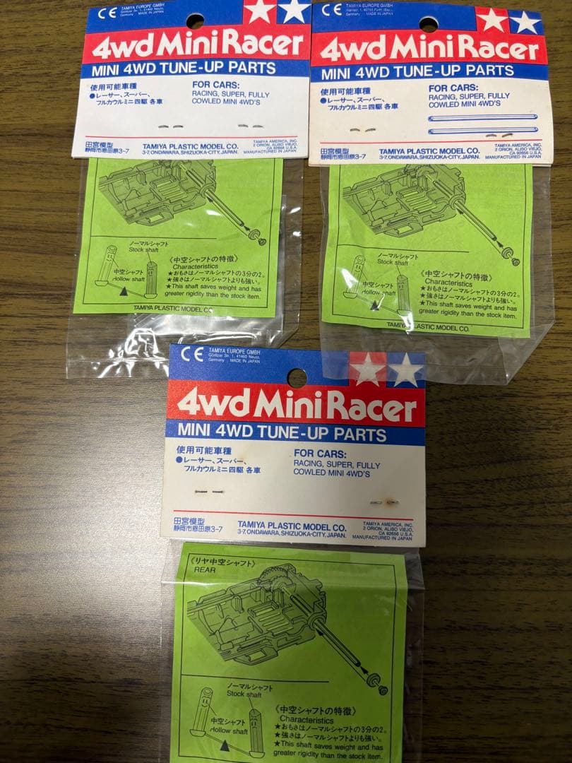 [Kaito]　グレードアップパーツシリーズ　中空ハードシャフト3個セット