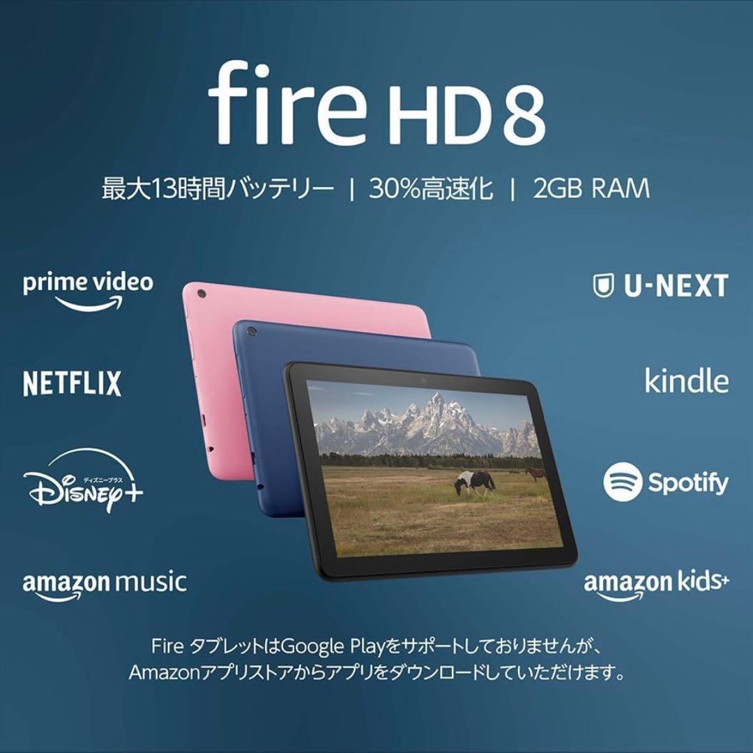 fire HD 8 第12世代 ブルー　32GB