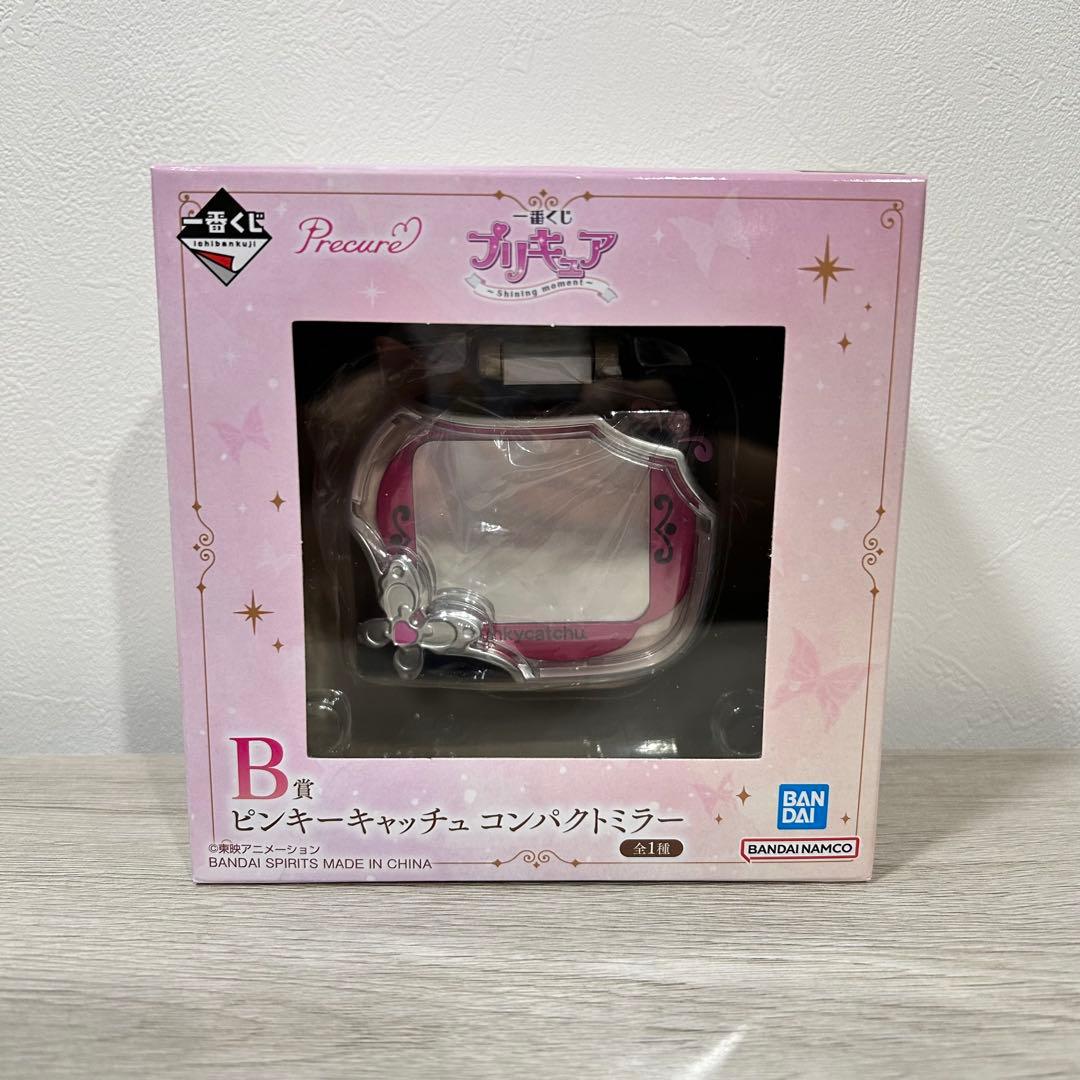プリキュア 一番くじ ぬいぐるみ グッズ セット Shining moment
