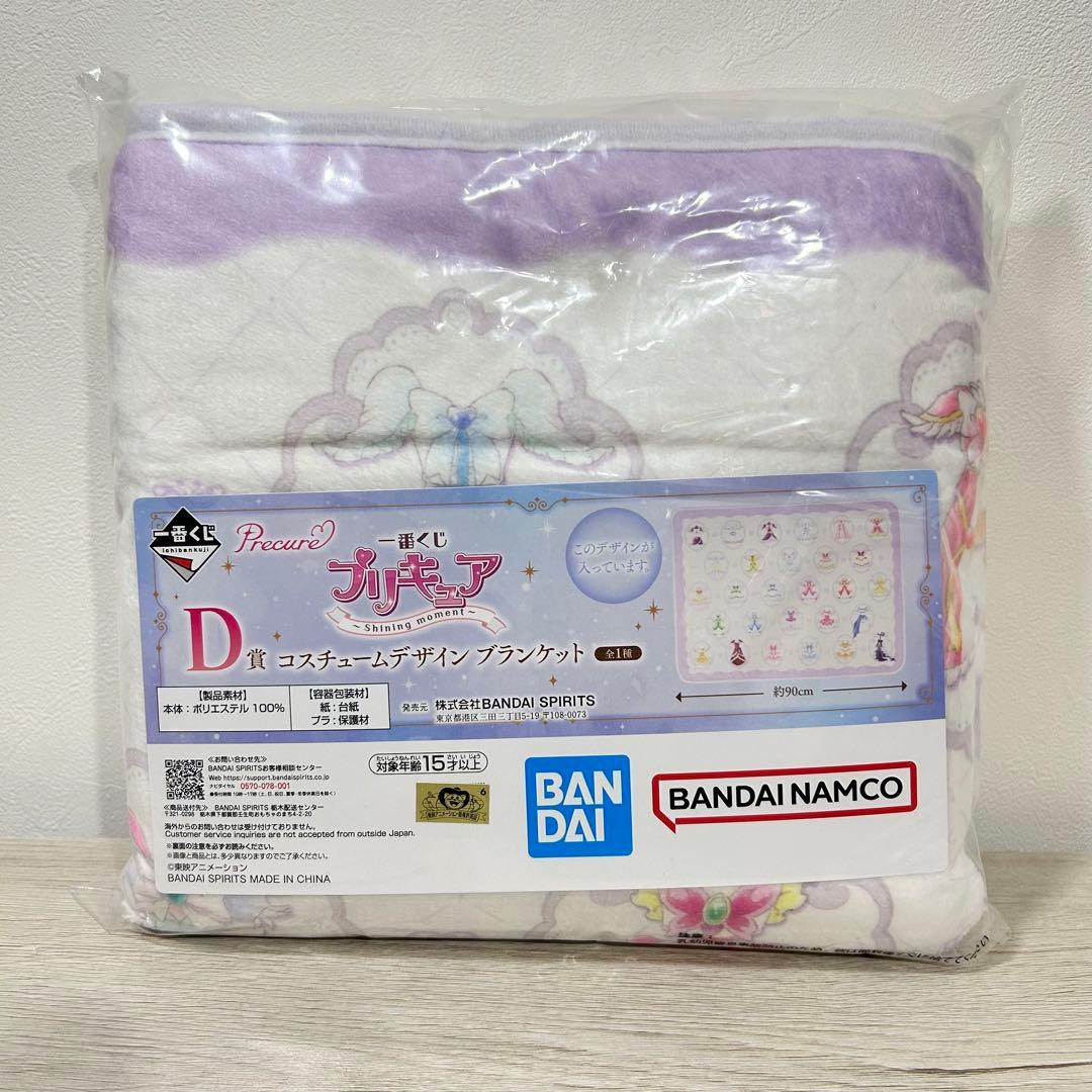 プリキュア 一番くじ ぬいぐるみ グッズ セット Shining moment