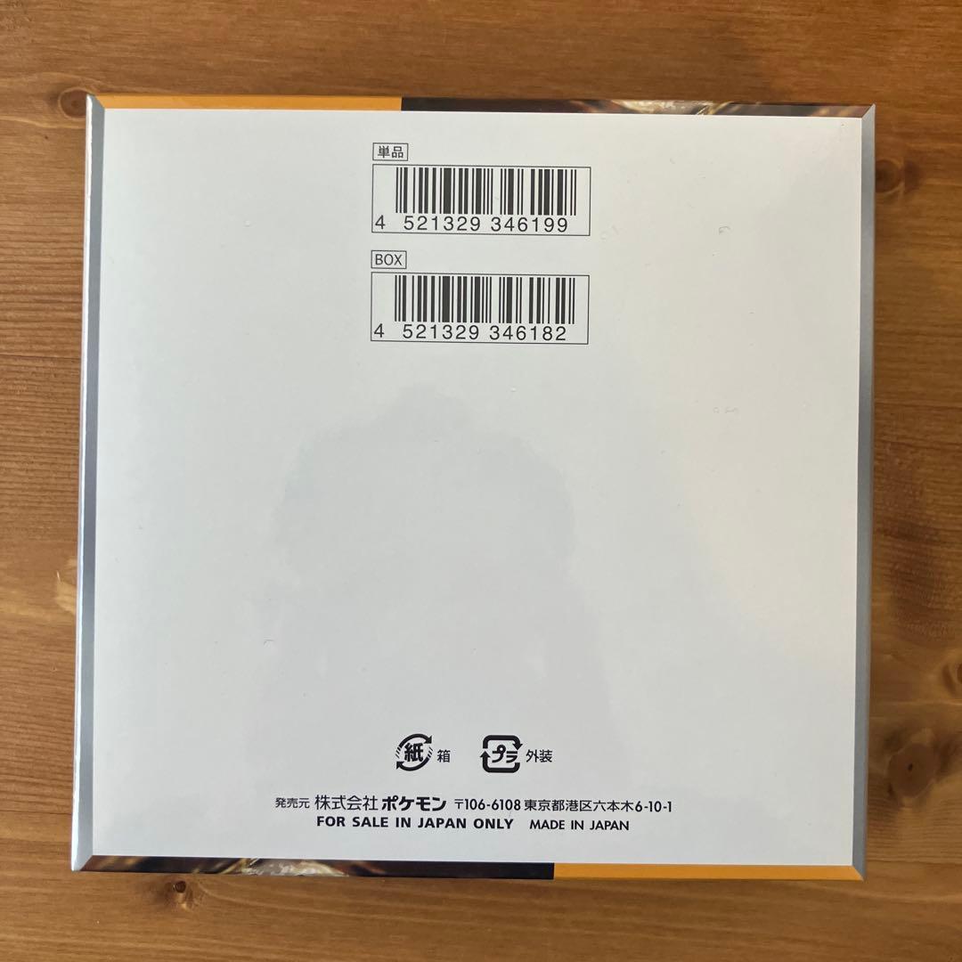 ポケモンカードゲーム クレイバスト 新品未開封　1BOX