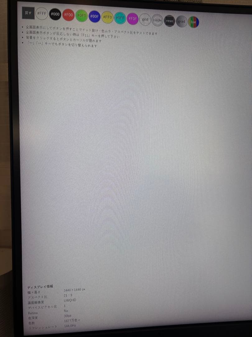 MSI Optix MPG341CQR UWQHD 34インチ