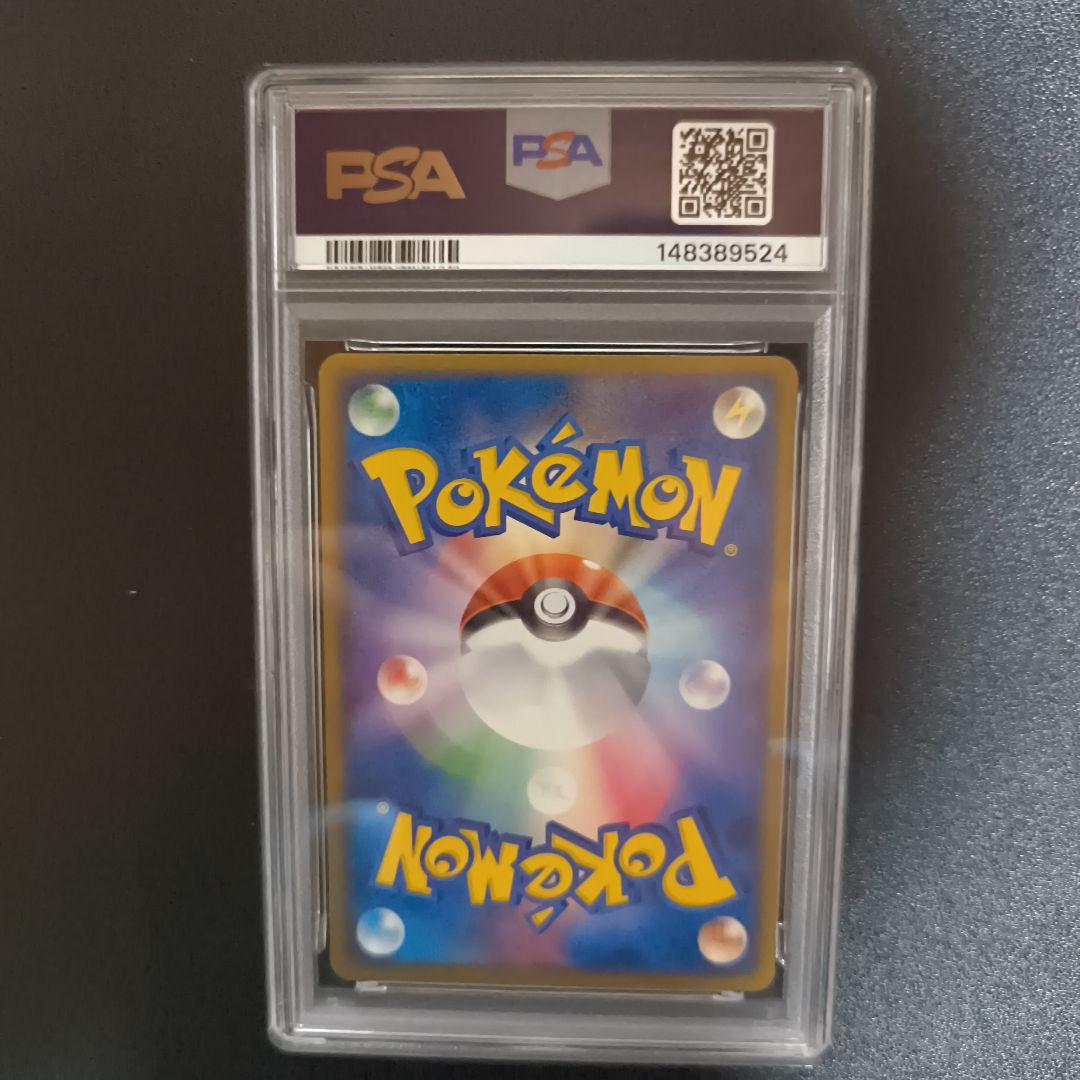 モノマネむすめ 078/084 PSA9